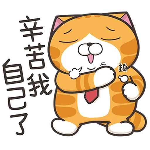 白爛貓44 社畜篇 - Sticker 22