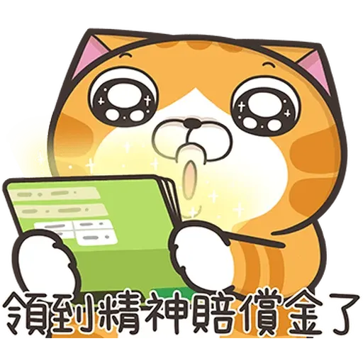 白爛貓44 社畜篇 - Sticker 13