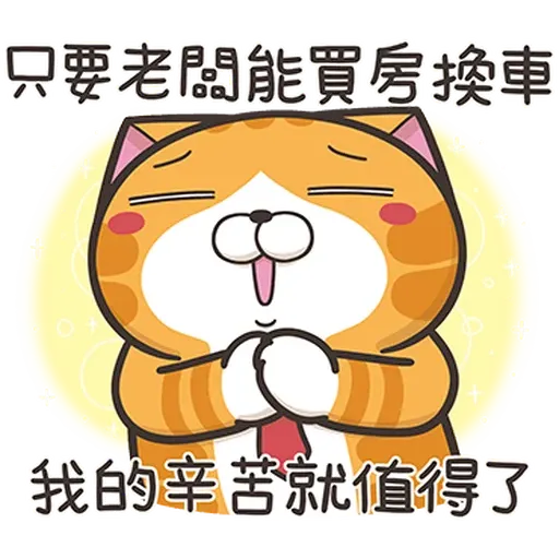 白爛貓44 社畜篇 - Sticker 17