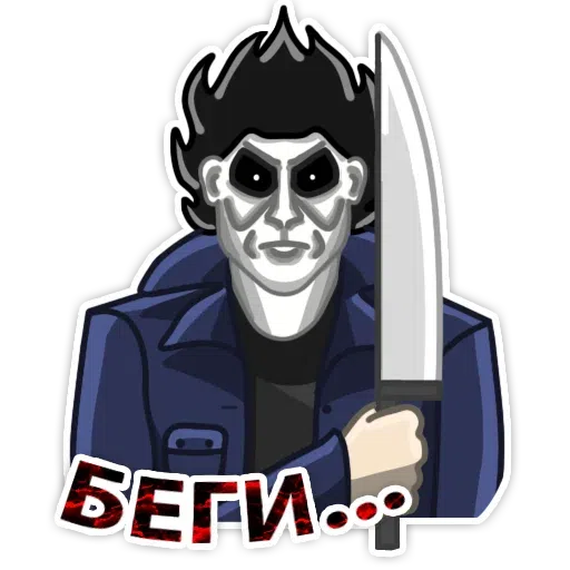 Michael Myers 2/2 - Sticker 13