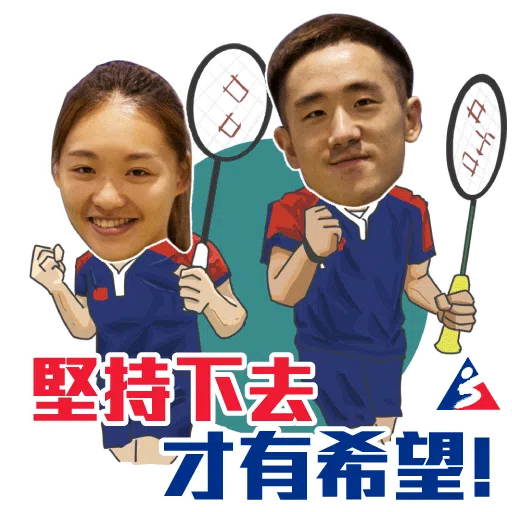 體院x教練x精英運動員 語錄貼圖包 - Sticker 10