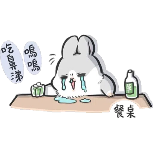 兔2 - Sticker 23