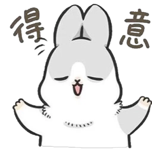 兔2 - Sticker 12