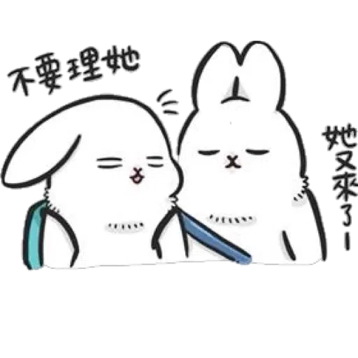 兔2 - Sticker 16