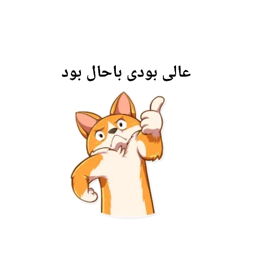 ? - Sticker 12