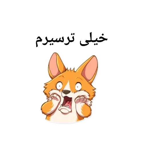 ? - Sticker 17