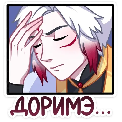 Мари - Sticker 23