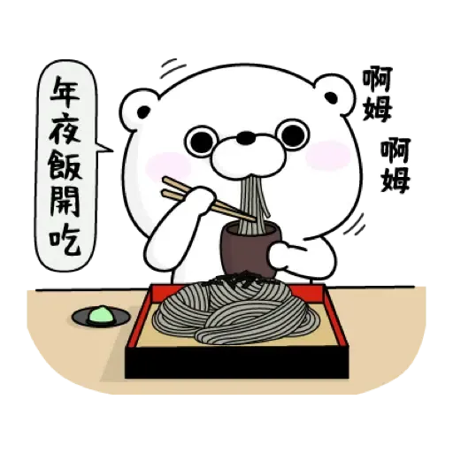 YOSISTAMP呦嘻百分百賀虎年 (新年, CNY) (2) - Sticker 9
