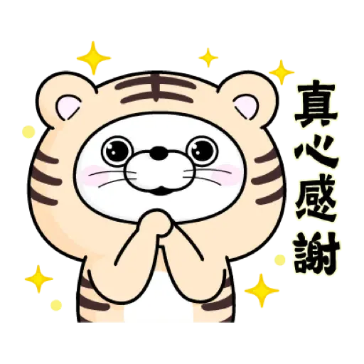 YOSISTAMP呦嘻百分百賀虎年 (新年, CNY) (2) - Sticker 19