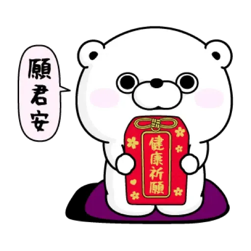 YOSISTAMP呦嘻百分百賀虎年 (新年, CNY) (2) - Sticker 12