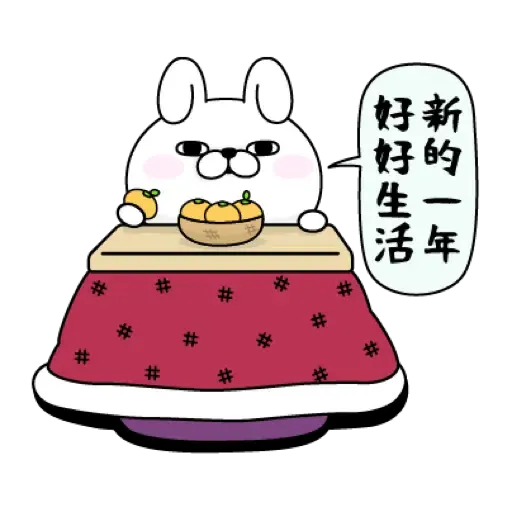 YOSISTAMP呦嘻百分百賀虎年 (新年, CNY) (2) - Sticker 11