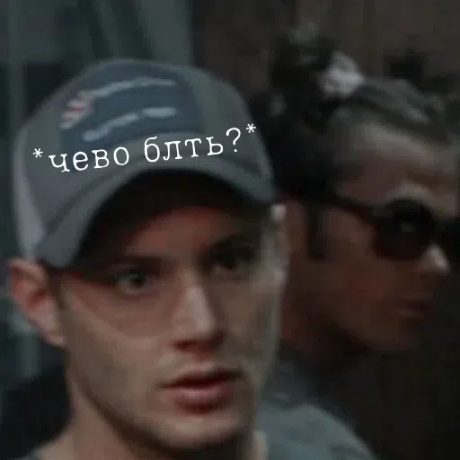 Где соль - Sticker 22