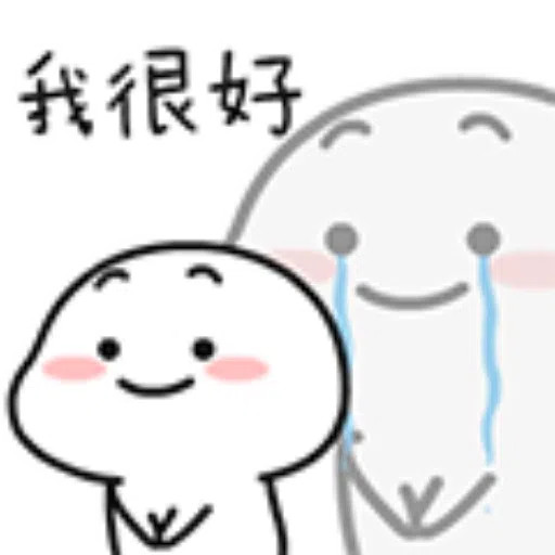 乖巧宝宝14 - Sticker 21