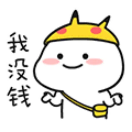 乖巧宝宝14 - Sticker 18