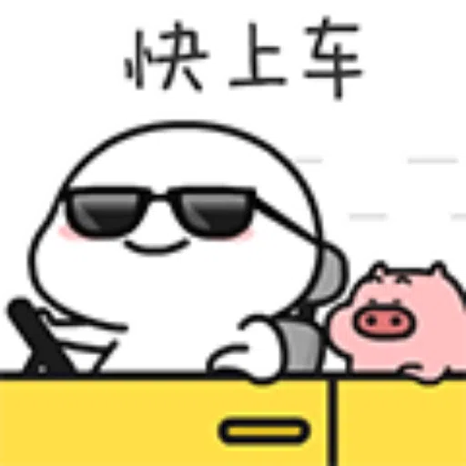 乖巧宝宝14 - Sticker 24