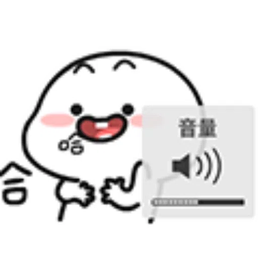 乖巧宝宝14 - Sticker 19