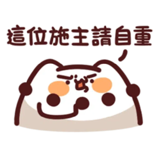 L.17 野生喵喵怪 （1） - Sticker 10