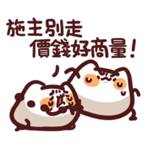 L.17 野生喵喵怪 （1） - Sticker 13