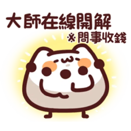 L.17 野生喵喵怪 （1） - Sticker 12