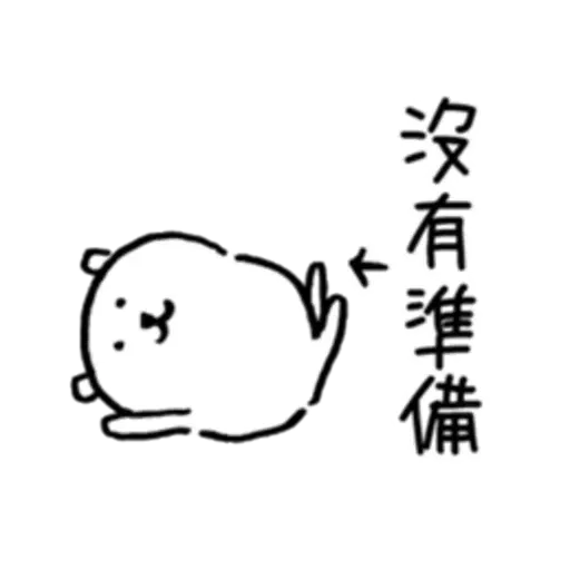 白熊2 - Sticker 9