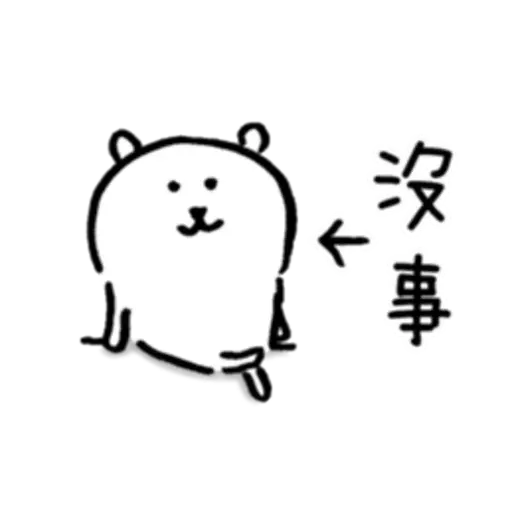 白熊2 - Sticker 22