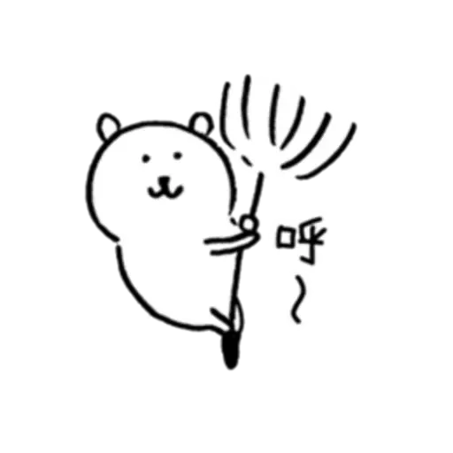 白熊2 - Sticker 29