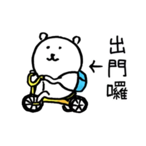 白熊2 - Sticker 10