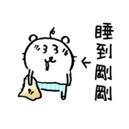 白熊2 - Sticker 21