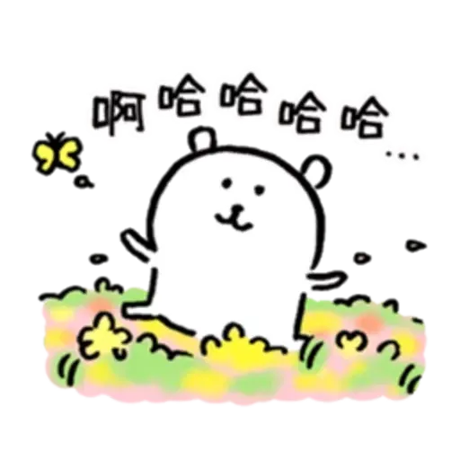 白熊2 - Sticker 25