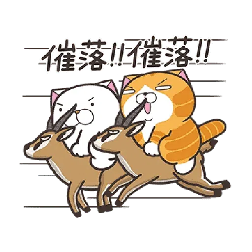 Lanlancat23 - Sticker 9