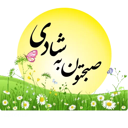 Ward - Sticker 14