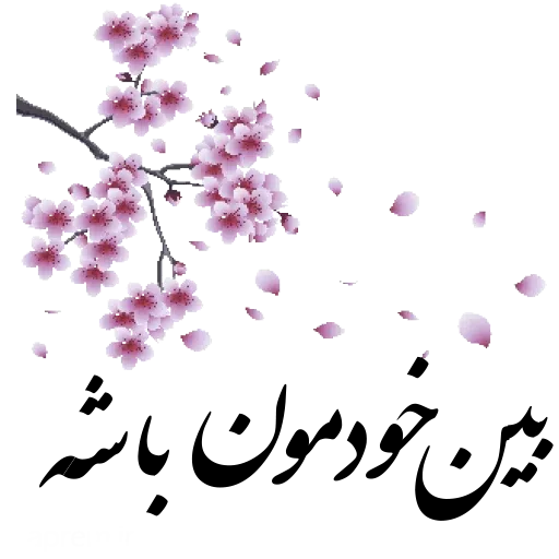 Ward - Sticker 13