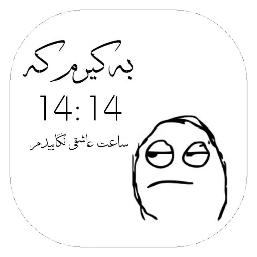 به کیرم - Sticker 19