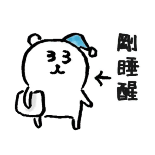 White Bear - Sticker 10