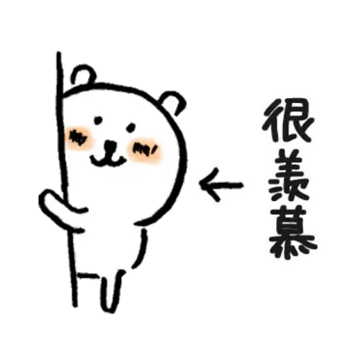 White Bear - Sticker 13
