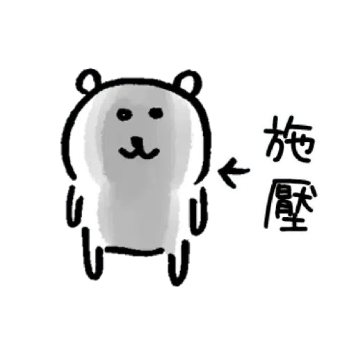 White Bear - Sticker 15