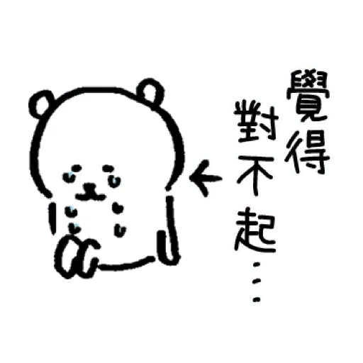 White Bear - Sticker 18