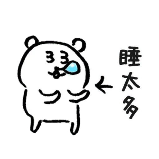 White Bear - Sticker 11