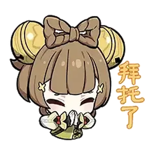 原神微信聯動(七七與瑤瑤) - Sticker 12