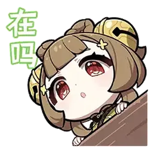 原神微信聯動(七七與瑤瑤) - Sticker 10
