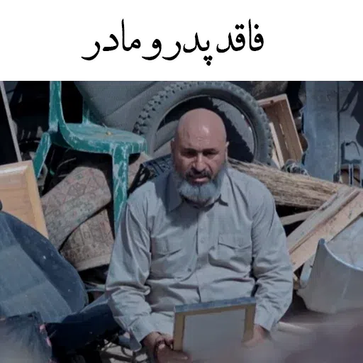 گشت - Sticker 22