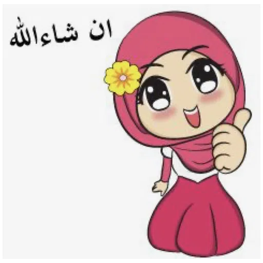 Islamic greetings - Sticker 10