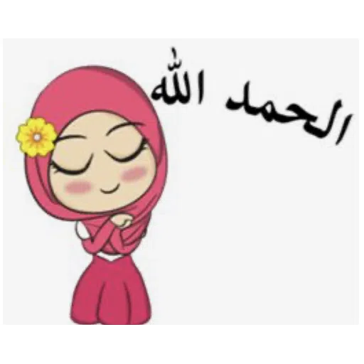 Islamic greetings - Sticker 9