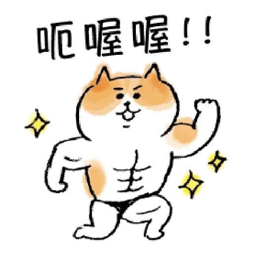 Meow - Sticker 15
