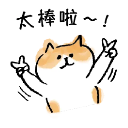 Meow - Sticker 10
