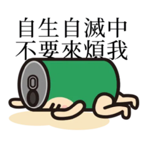 垃圾又一包 - Sticker 19