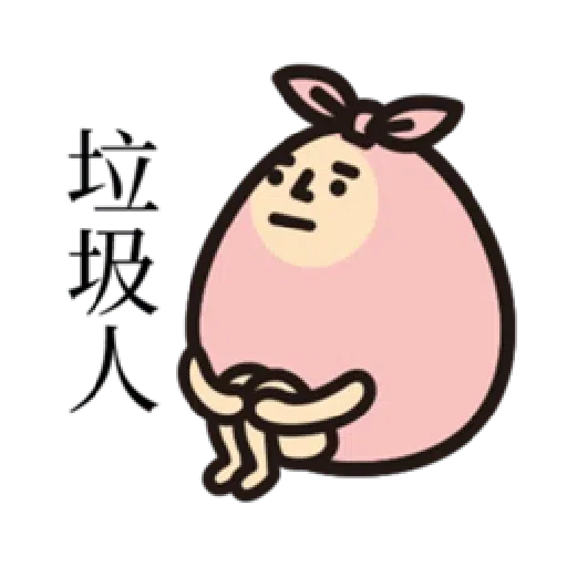 垃圾又一包 - Sticker 12