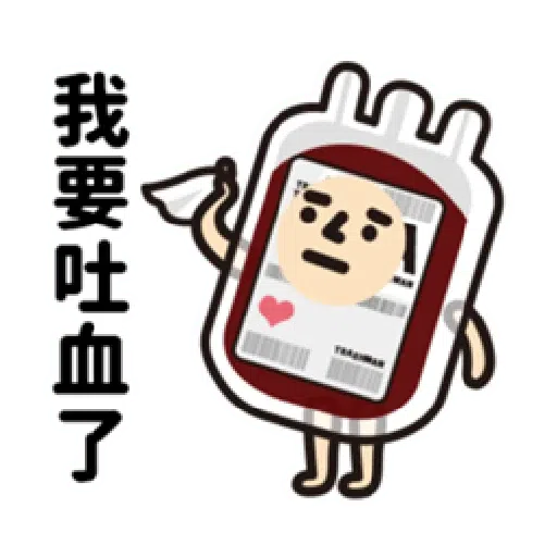 垃圾又一包 - Sticker 10