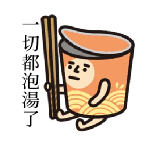垃圾又一包 - Sticker 18