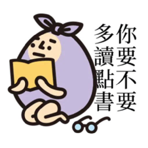 垃圾又一包 - Sticker 13